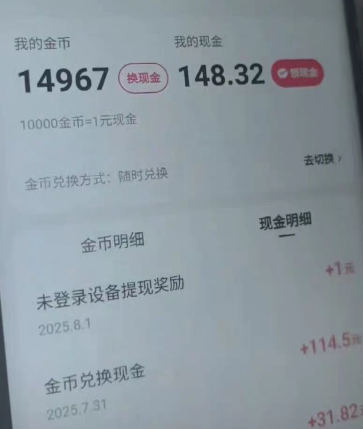 快手协议全自动挂机项目每天自动云端开宝箱/签到/挂机/养号协议脚本+使用教程