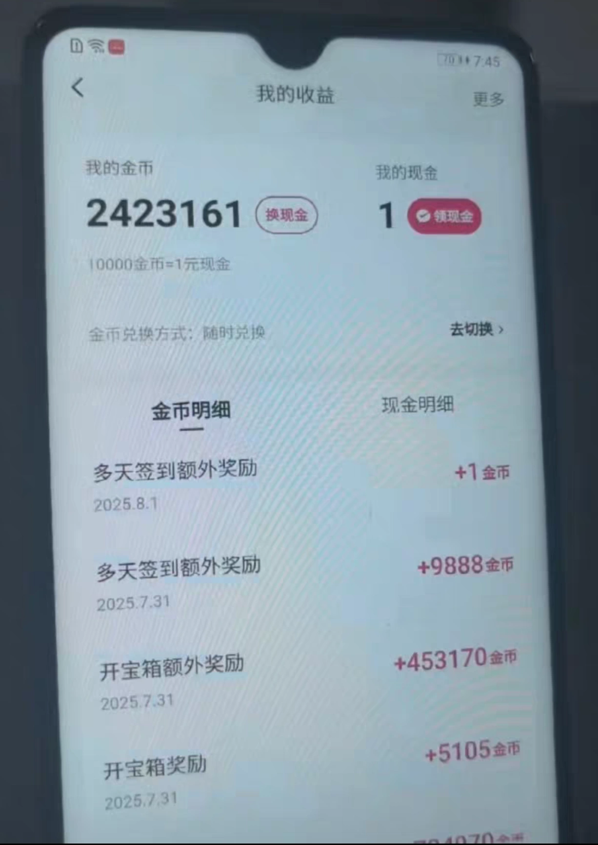 快手协议全自动挂机项目每天自动云端开宝箱/签到/挂机/养号协议脚本+使用教程