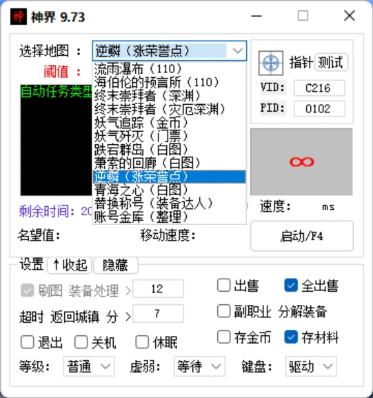 DNF地下城端游全自动打金搬砖挂机项目工作室成型项目挂机脚本+使用教程