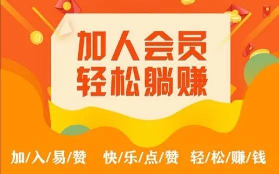 揭秘抖音点赞赚钱黑色产业链