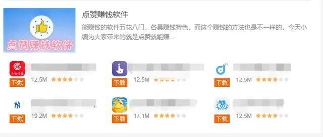 揭秘抖音点赞赚钱黑色产业链