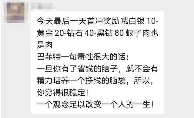 揭秘抖音点赞赚钱黑色产业链
