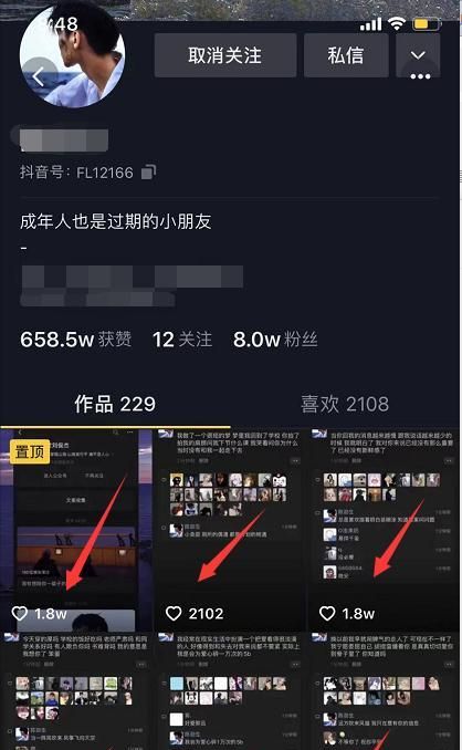 抖音副业:做抖音文案号也能月入上万