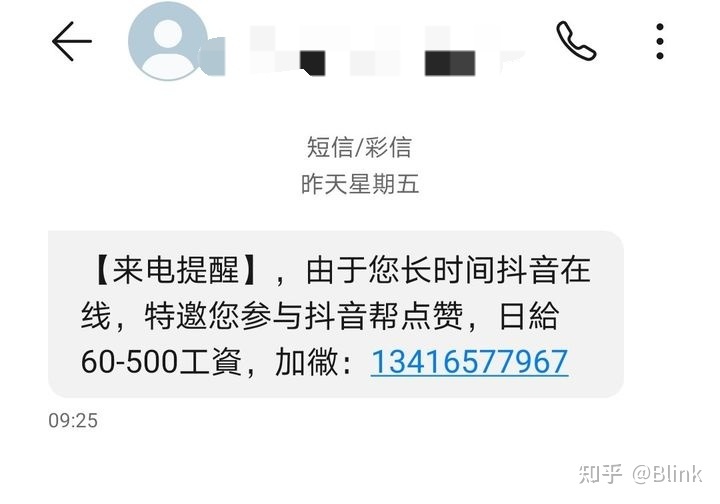 抖音点赞赚钱日结(60-500)是真的吗?会不会被骗?
