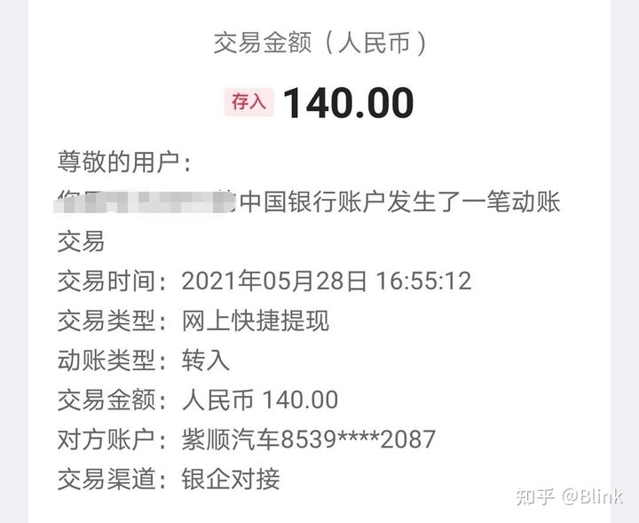 抖音点赞赚钱日结(60-500)是真的吗?会不会被骗?