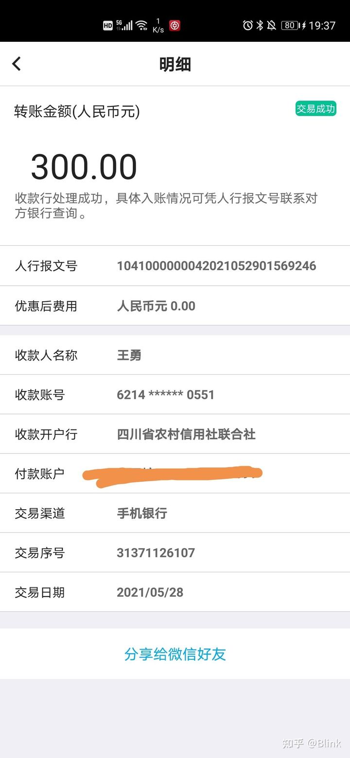 抖音点赞赚钱日结(60-500)是真的吗?会不会被骗?