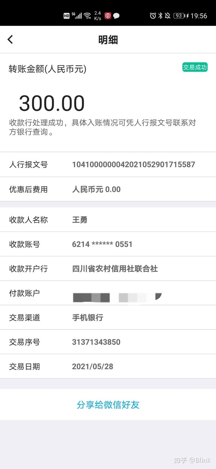 抖音点赞赚钱日结(60-500)是真的吗?会不会被骗?
