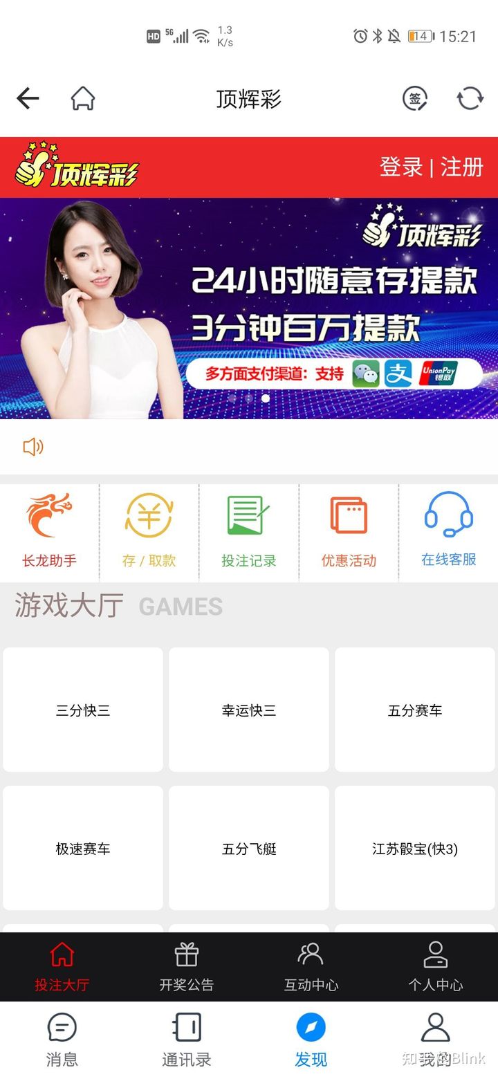 抖音点赞赚钱日结(60-500)是真的吗?会不会被骗?