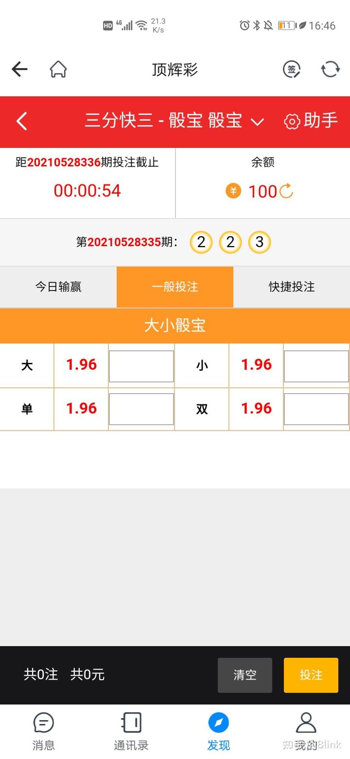 抖音点赞赚钱日结(60-500)是真的吗?会不会被骗?