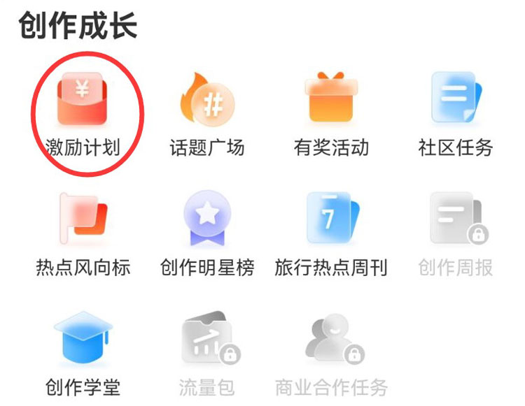 携程搬砖项目:发布笔记月入1500-2000
