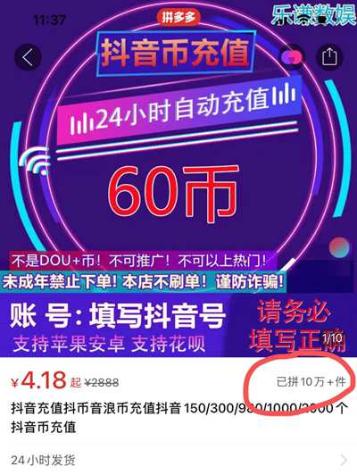 拼多多上一个有趣的项目 抖币代充靠信息差赚50万