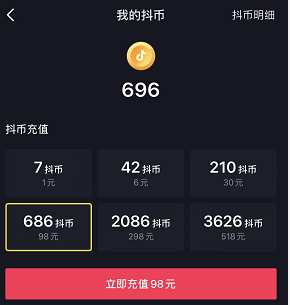 拼多多上一个有趣的项目 抖币代充靠信息差赚50万