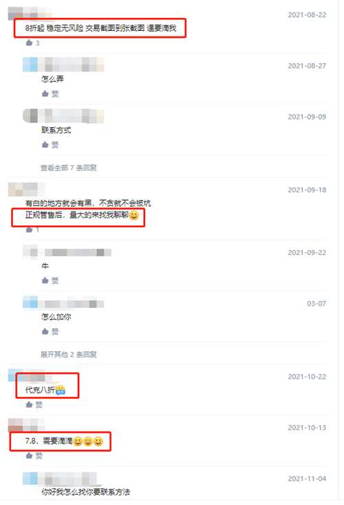 拼多多上一个有趣的项目 抖币代充靠信息差赚50万