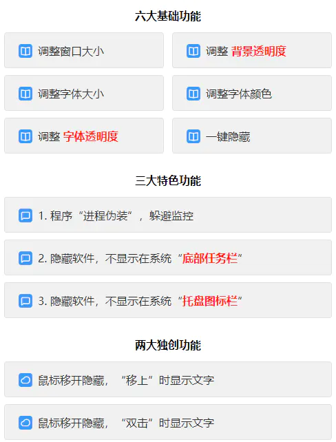 上班摸鱼必备看小说神器,调整背景和字体,一键隐藏窗口