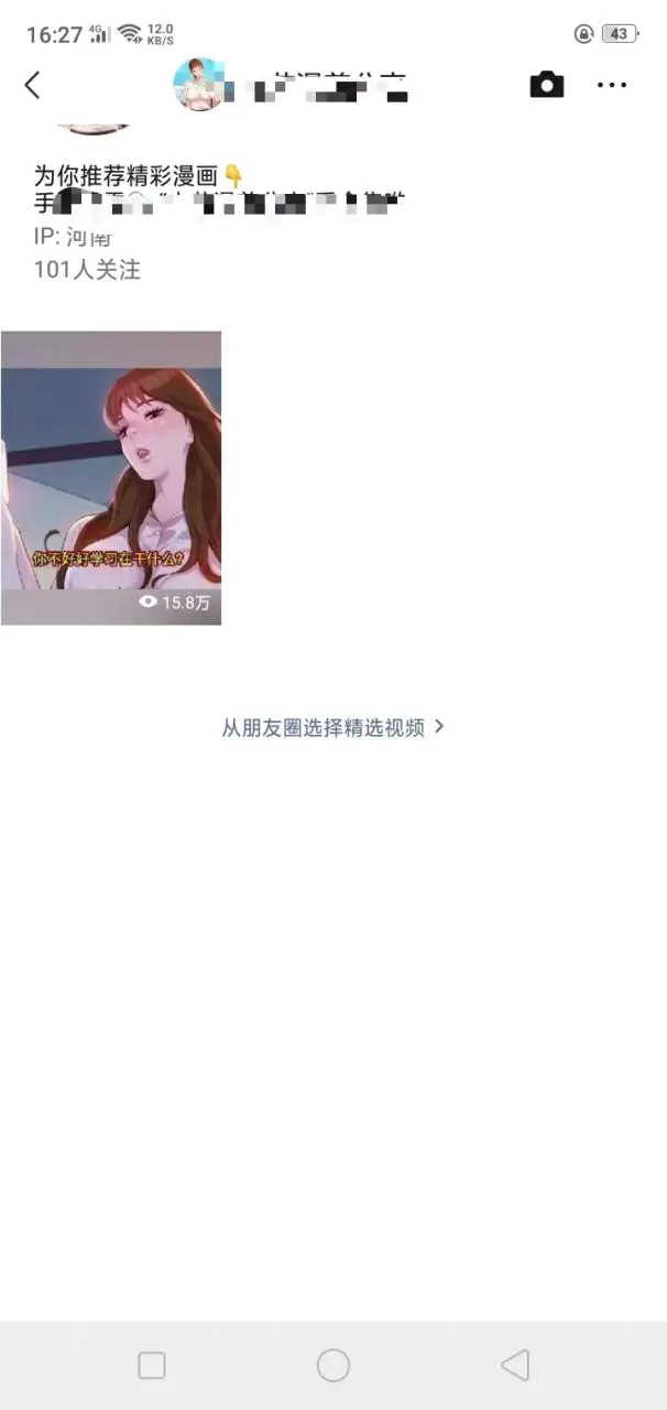 迅雷拉新项目(漫画、小说推文)【详细教程】