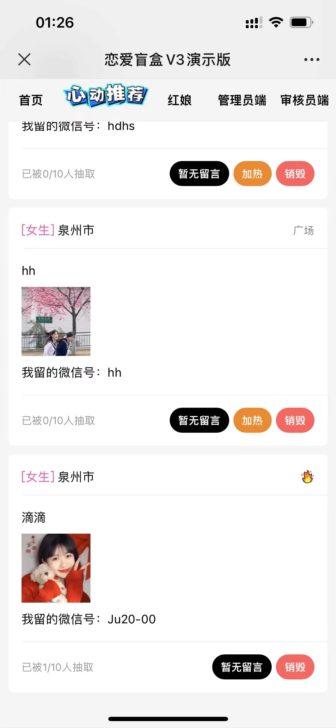 零基础搭建交友盲盒,带多重分销系统,搭建即可开启躺赚模式【源码+教程】