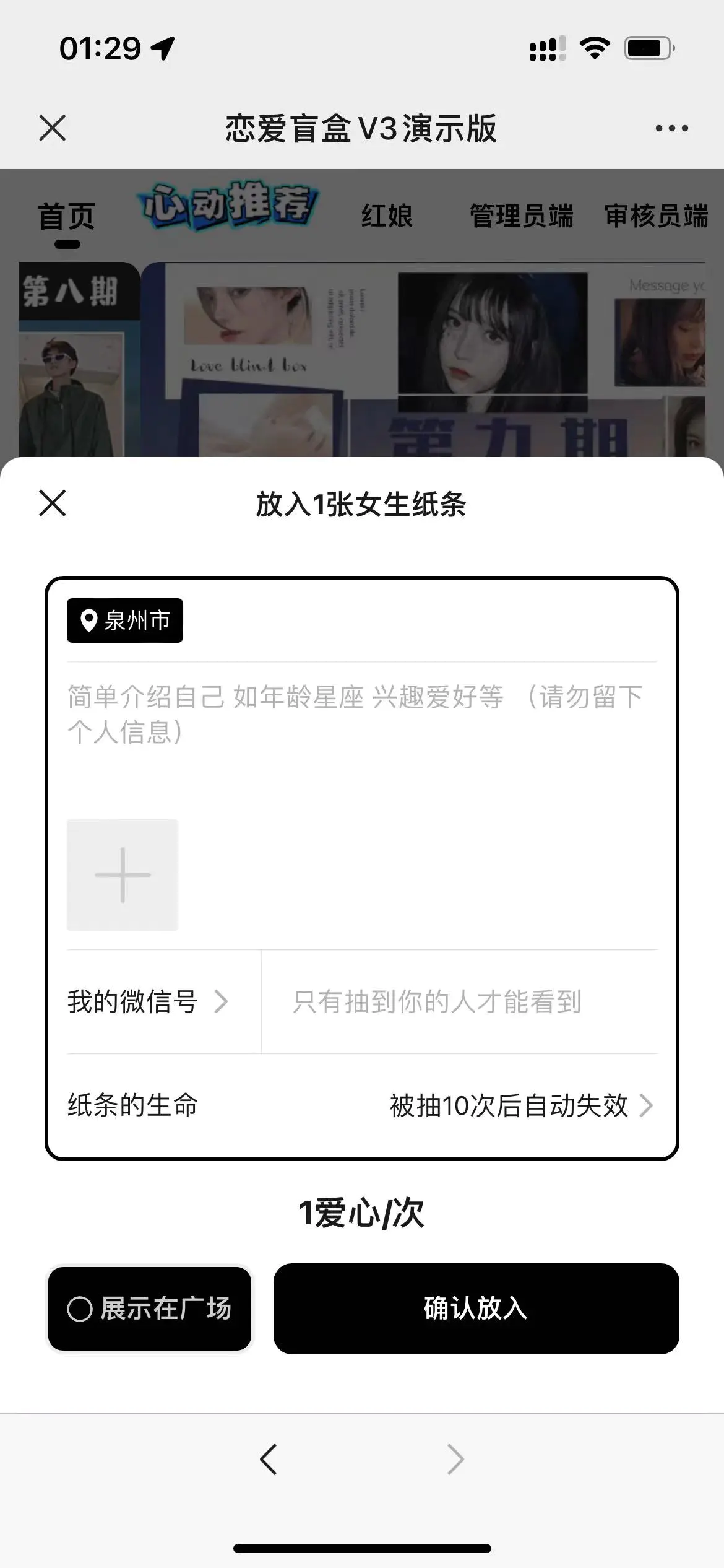 零基础搭建交友盲盒,带多重分销系统,搭建即可开启躺赚模式【源码+教程】