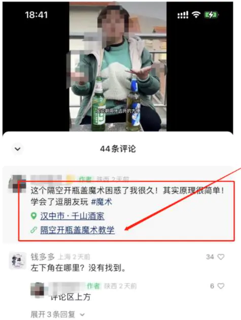 怎么把魔术教程变成赚钱工具,一个玩法赚几万