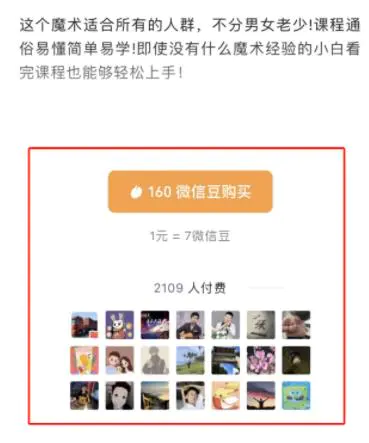 怎么把魔术教程变成赚钱工具,一个玩法赚几万