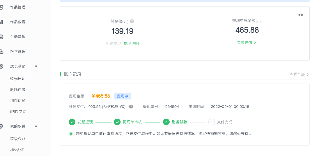 爱奇艺号视频发布,每天几分钟即可发布视频,月入10000+【教程+涨粉攻略】