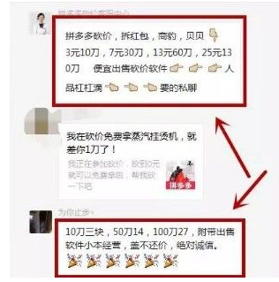 拼多多砍价：利用人性弱点赚钱的那些黑色赚钱项目