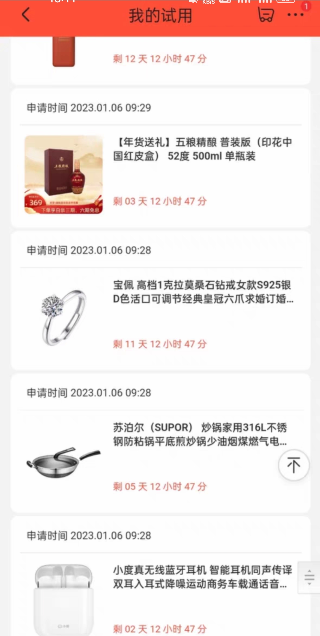 最新版京东试用申请软件,一键免费申请商品试用【永久版脚本】