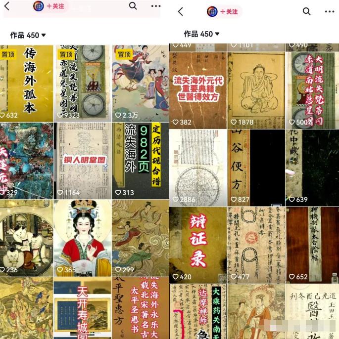 古籍资料项目变现思路,利用好奇心实现轻松变现和涨粉
