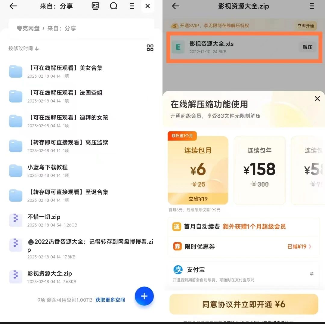 利用美女号来做网盘拉新项目