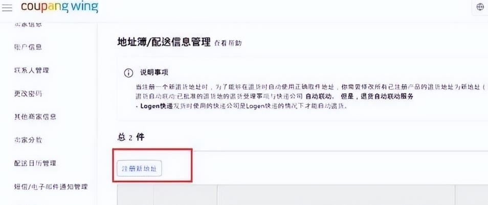 Coupang跨境电商平台项目,揭秘跨境电商无货源玩法!