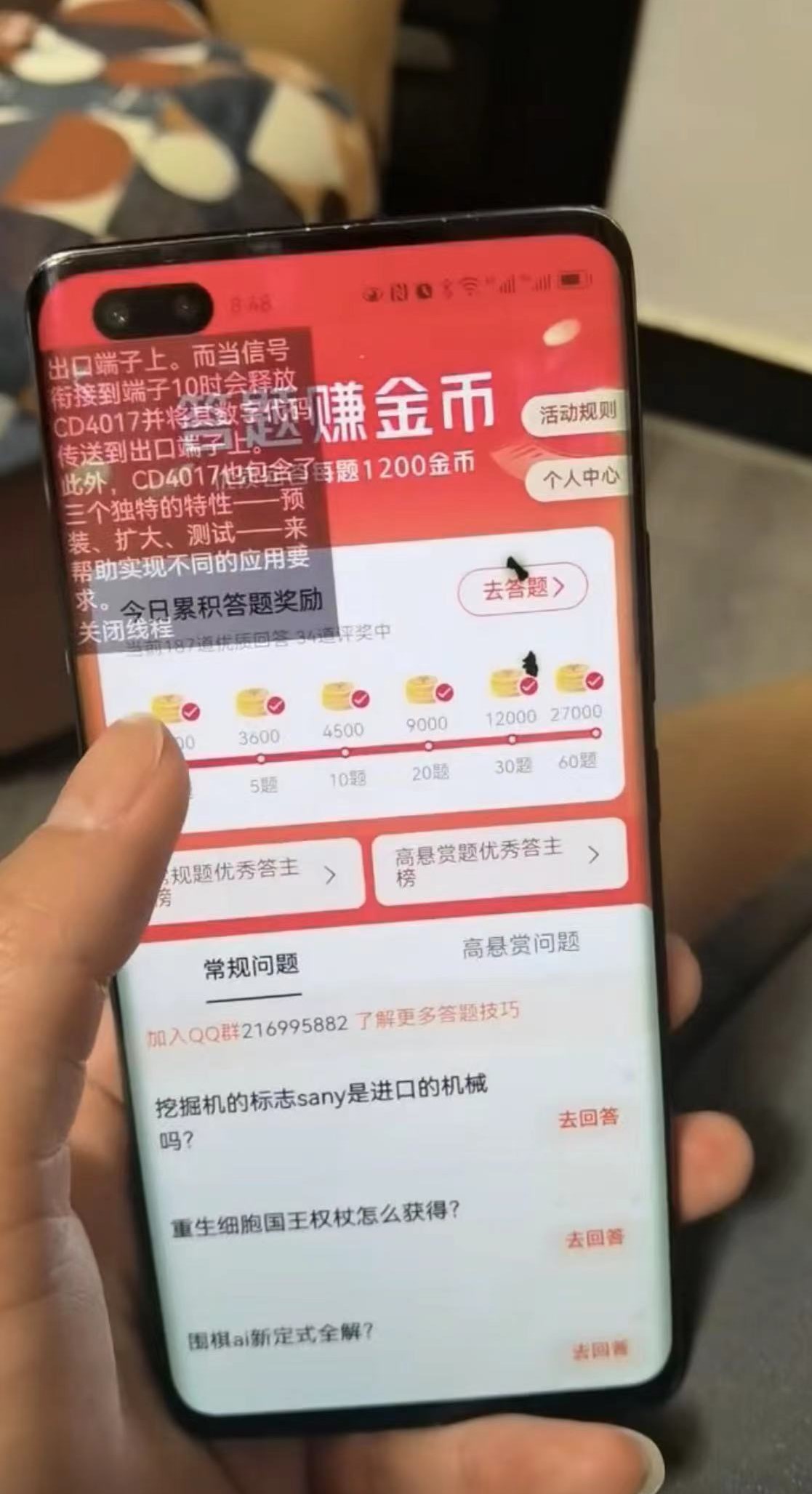 今日头条极速版答题全自动挂机项目,单号一天5-10+【脚本+教程】