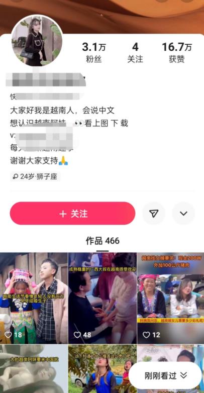 涉外相亲项目的另类必赚玩法!