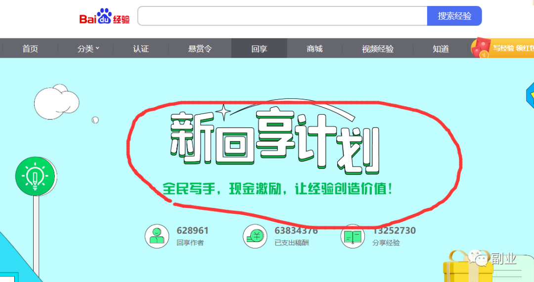 百度经验分享:一单3-5块,日赚200多,这副业很香!