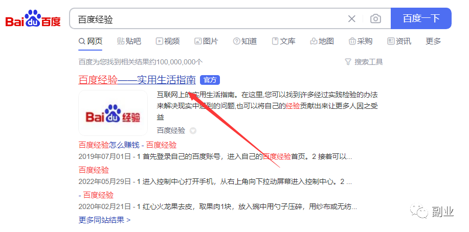 百度经验分享:一单3-5块,日赚200多,这副业很香!