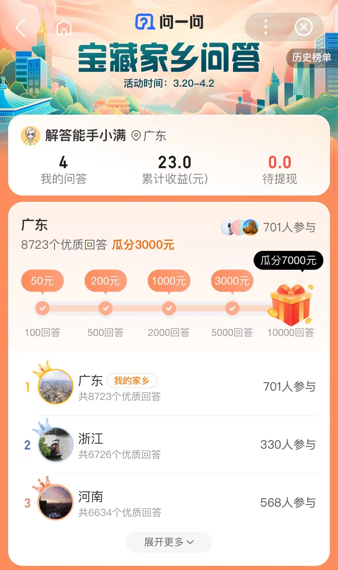 某问答项目，简单复制粘贴，10-20/小时，小白可做