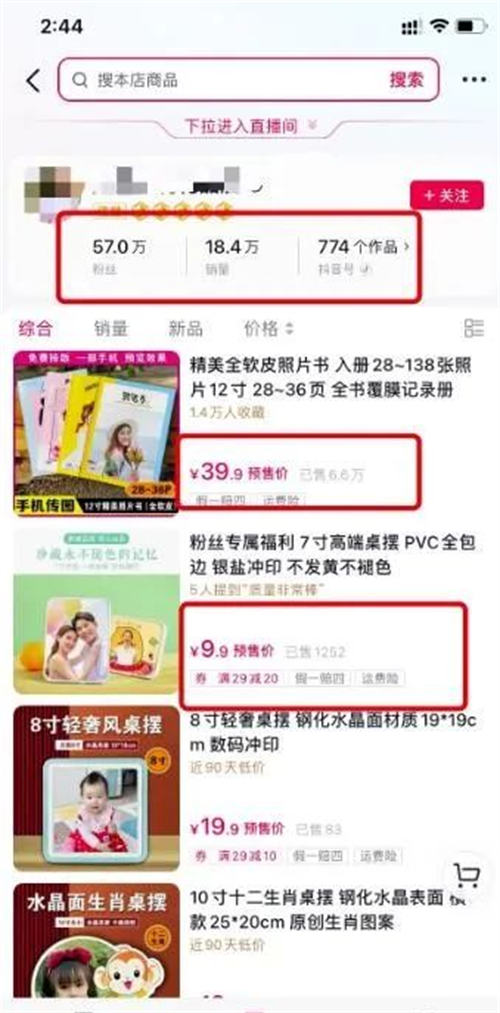 小成本赚钱项目:照片书制作一单收益40元,单日销售额3W+