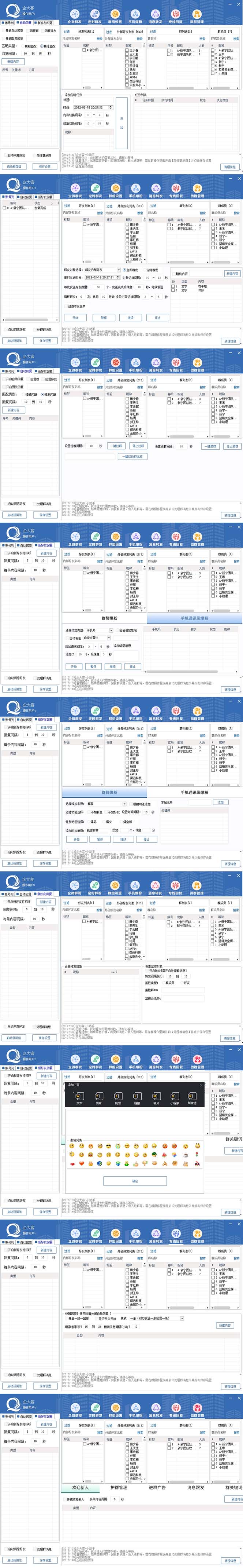 企业微信多功能营销高级版,批量操作群发,让运营更高效【软件+操作教程】