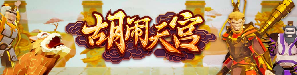抖音胡闹天宫直播项目,可虚拟人直播 抖音报白 实时互动直播【软件+教程】