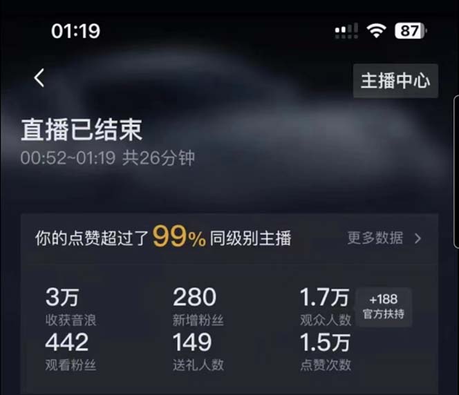 最新直播撸音浪玩法,算24点,轻松日入大几千【详细玩法教程】