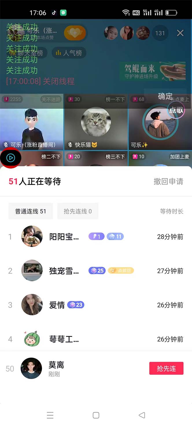引流必备-抖音直播间互粉助手 解放双手全自动涨粉(自动脚本+教程)