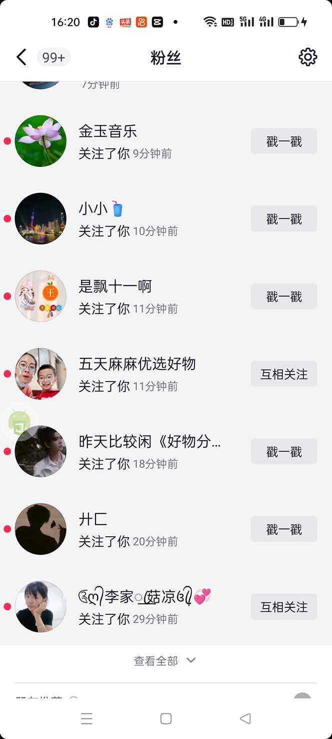引流必备-抖音直播间互粉助手 解放双手全自动涨粉(自动脚本+教程)