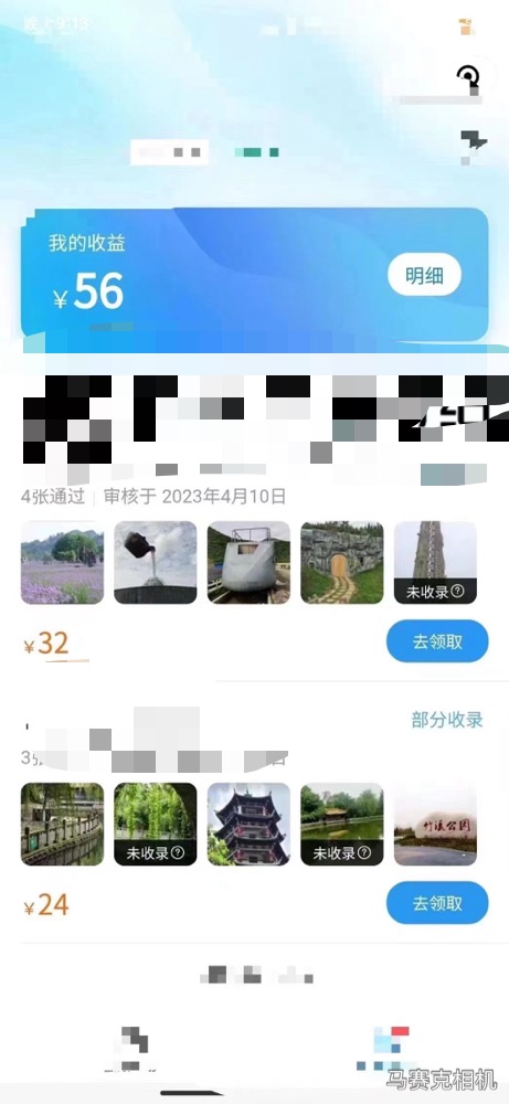 最新携程拍照项目，单号一天100+【详细玩法教程】