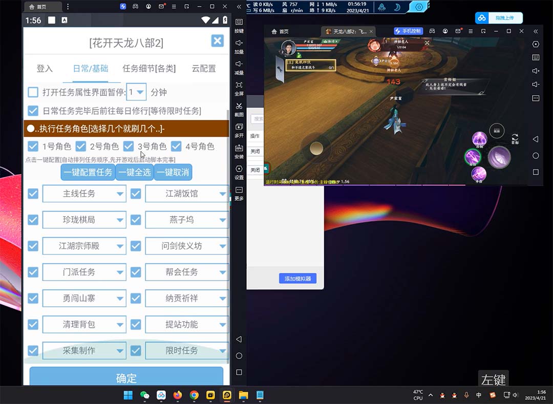天龙八部2全自动挂机项目,单窗口10R项目【教学视频+脚本】