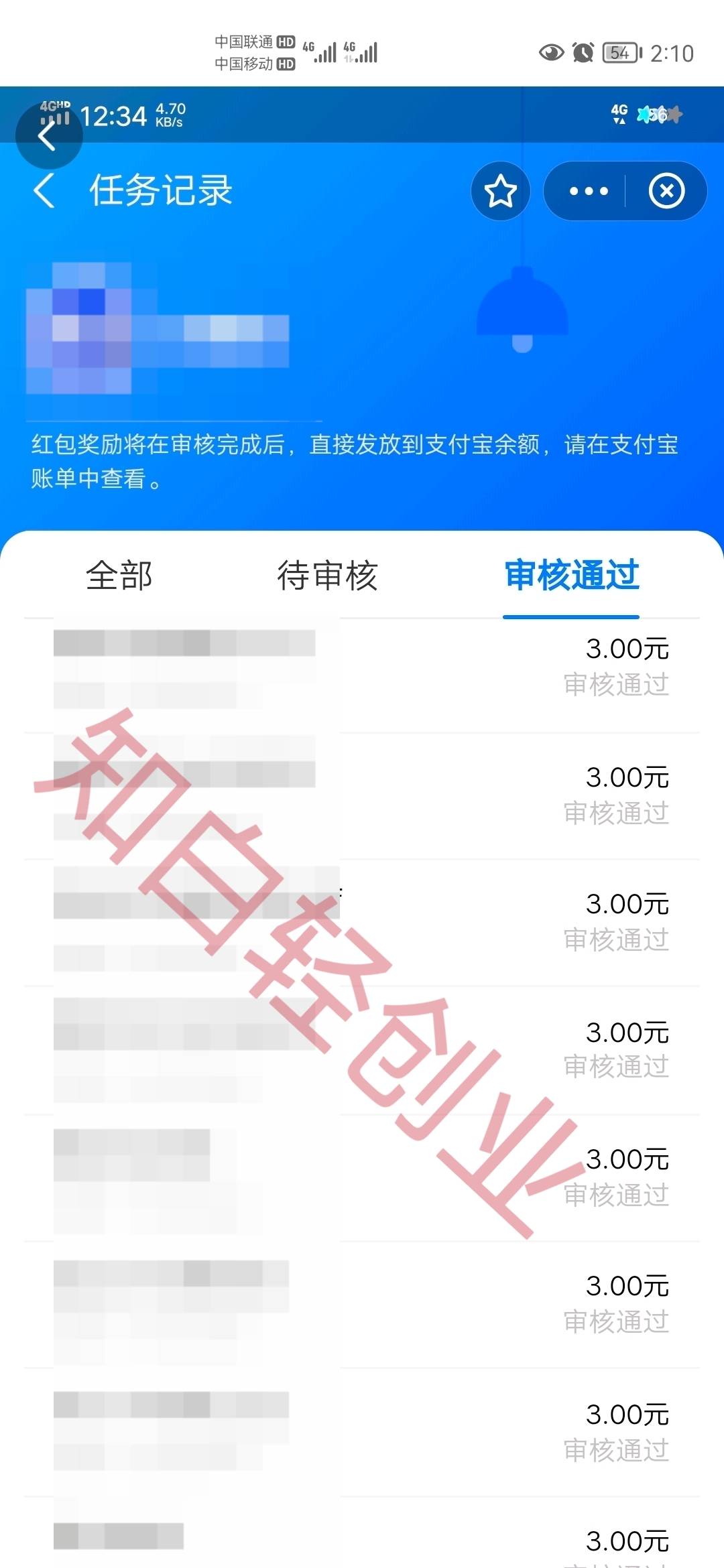 手机赚钱项目:拍客副业,纯绿色兼职任务赚佣金,十分钟入手100元