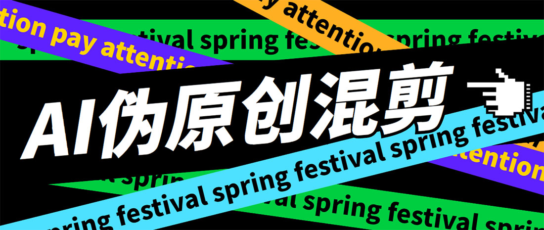 AI伪原创混剪脚本，伪原创剪辑必备神器【永久脚本+详细教程】