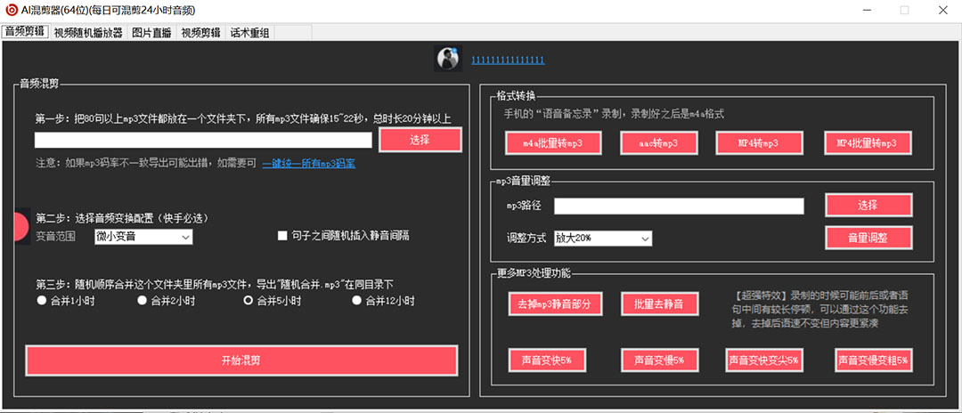 AI伪原创混剪脚本，伪原创剪辑必备神器【永久脚本+详细教程】