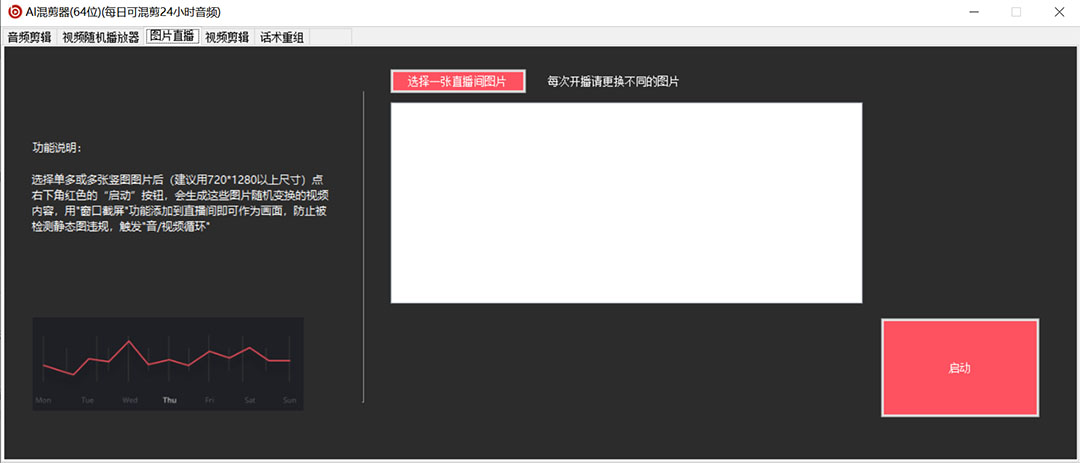 AI伪原创混剪脚本，伪原创剪辑必备神器【永久脚本+详细教程】
