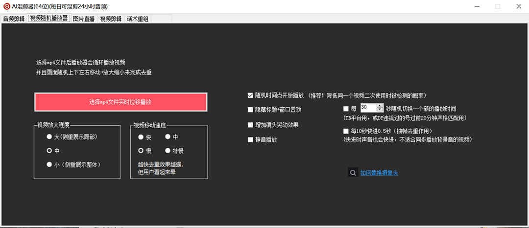 AI伪原创混剪脚本，伪原创剪辑必备神器【永久脚本+详细教程】