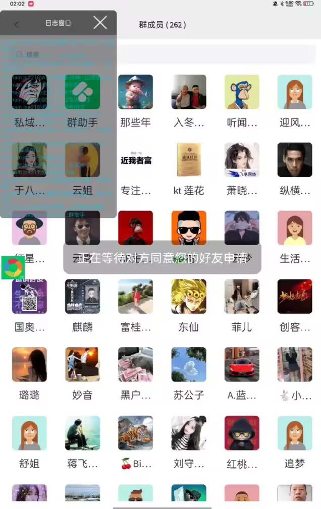 国际微信加好友工具,无限加好友 解放双手轻松引流【脚本+教程】