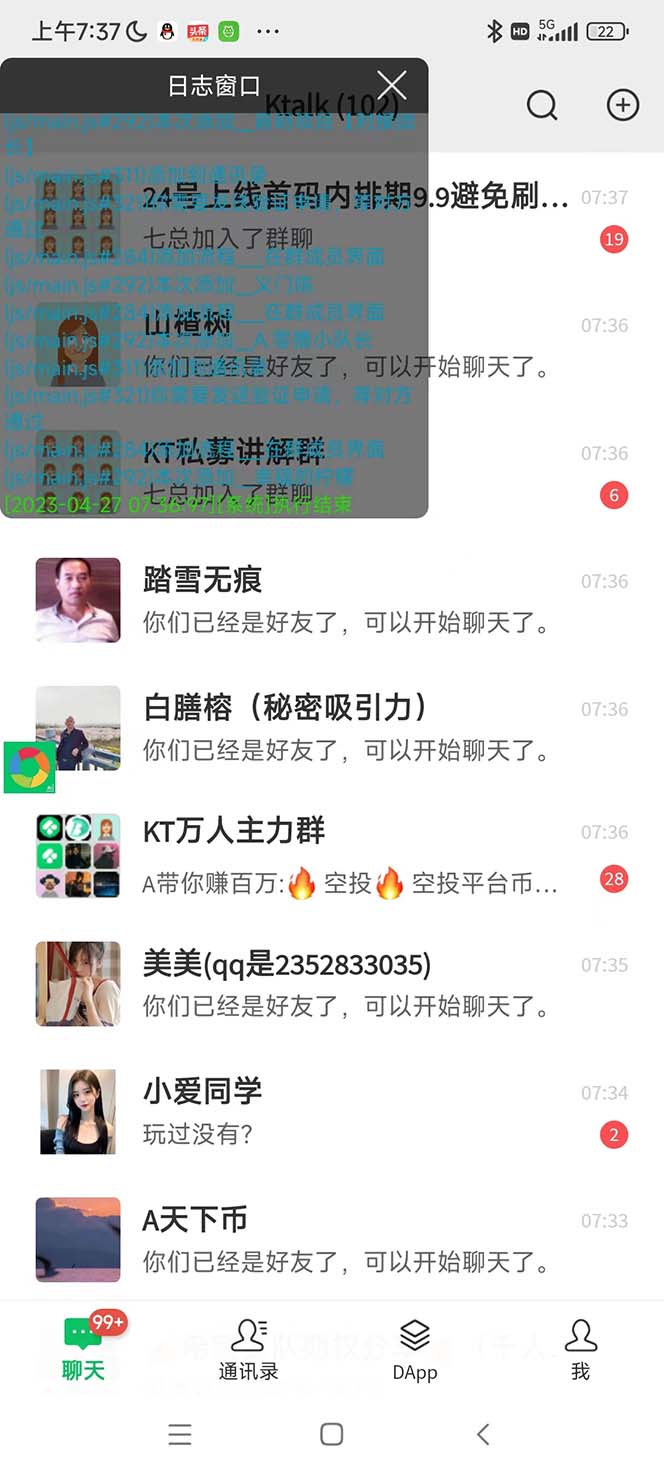 国际微信加好友工具,无限加好友 解放双手轻松引流【脚本+教程】