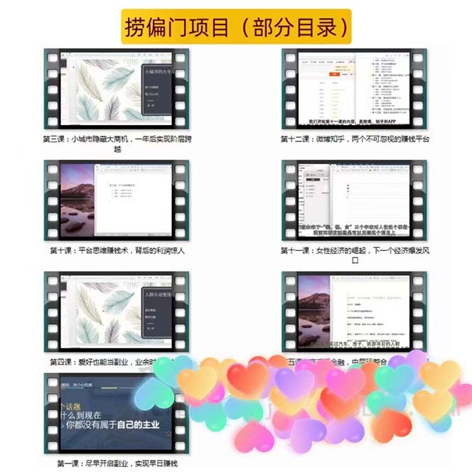 冷门暴利的赚钱项目：最新捞偏门小本创业小项目